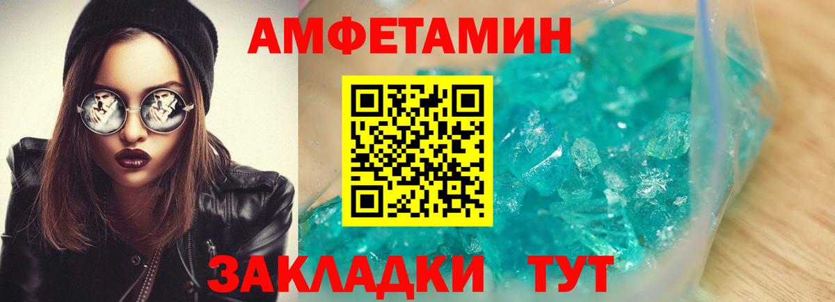 Amphetamine  Вход с VPN  АМФ  Курчатов  Амфетамин 98% 