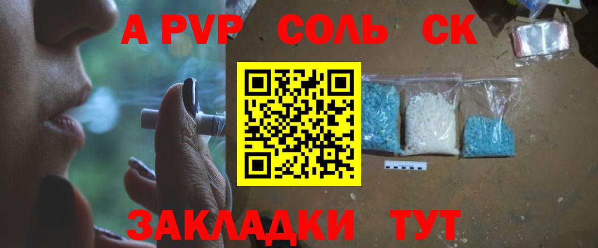 Alfa_PVP крисы CK  A PVP крисы CK  Курчатов  Вход с VPN 