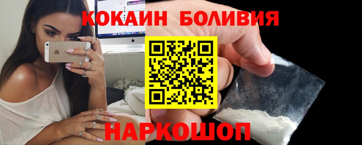 Кокаин VHQ Курчатов