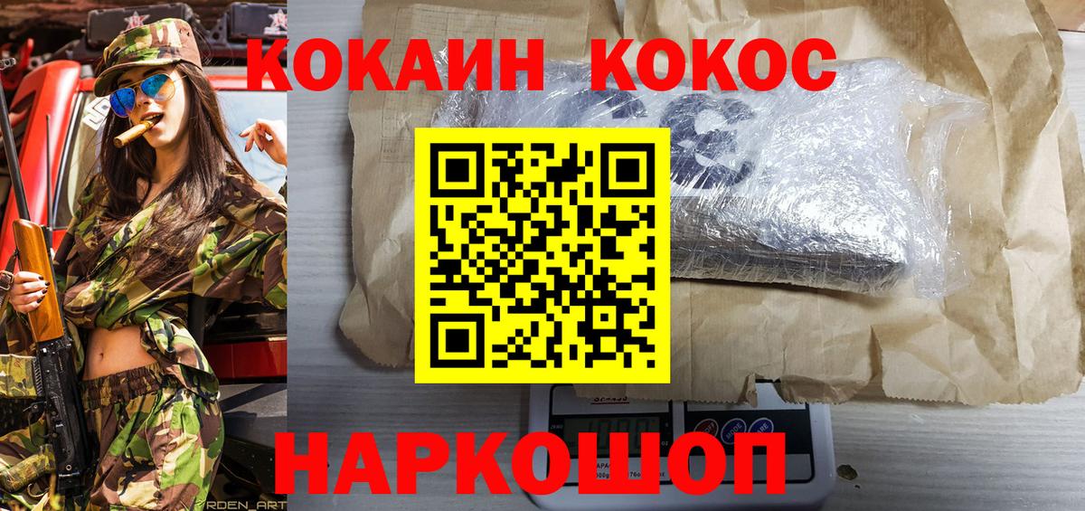 COCAIN FishScale  Вход с VPN  Кокаин  Курчатов  Cocaine 98% 