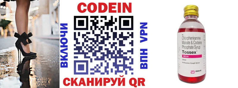 Кодеиновый сироп Lean напиток Lean (лин) наркошоп Курчатов