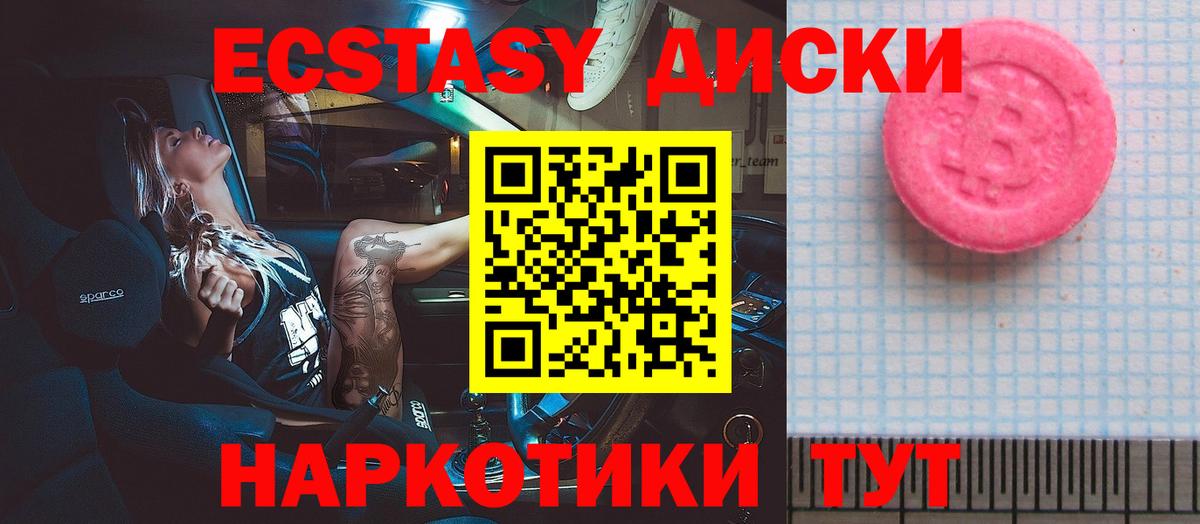 Курчатов  ЭКСТАЗИ 280мг  сайты даркнета наркотические препараты  Вход с VPN 