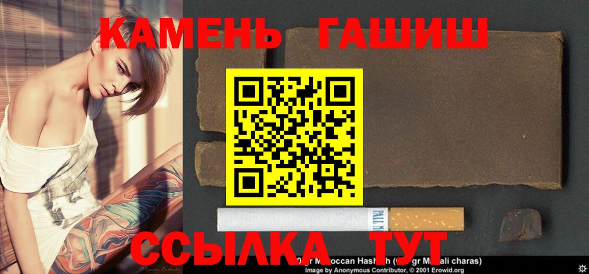 Гашиш Изолятор  Гашиш 40% ТГК  Вход с VPN  Курчатов 