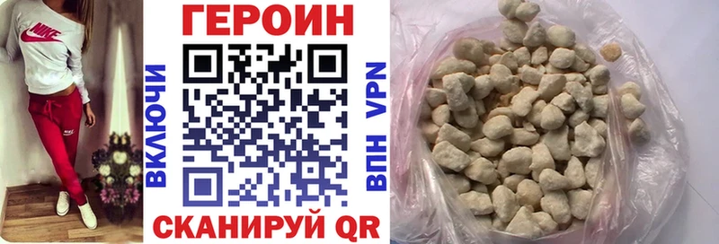 Героин белый  kraken зеркало  сайты даркнета телеграм  купить наркоту  Курчатов 