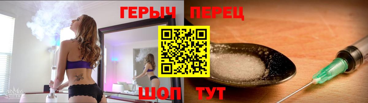 Героин VHQ Курчатов