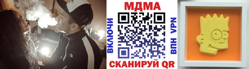 где можно купить наркотик  Курчатов  MDMA VHQ 