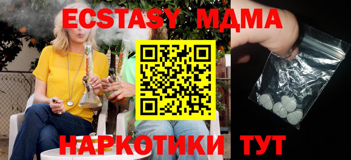 МДМА молли  MDMA молли  Курчатов  МДМА  Вход с VPN 