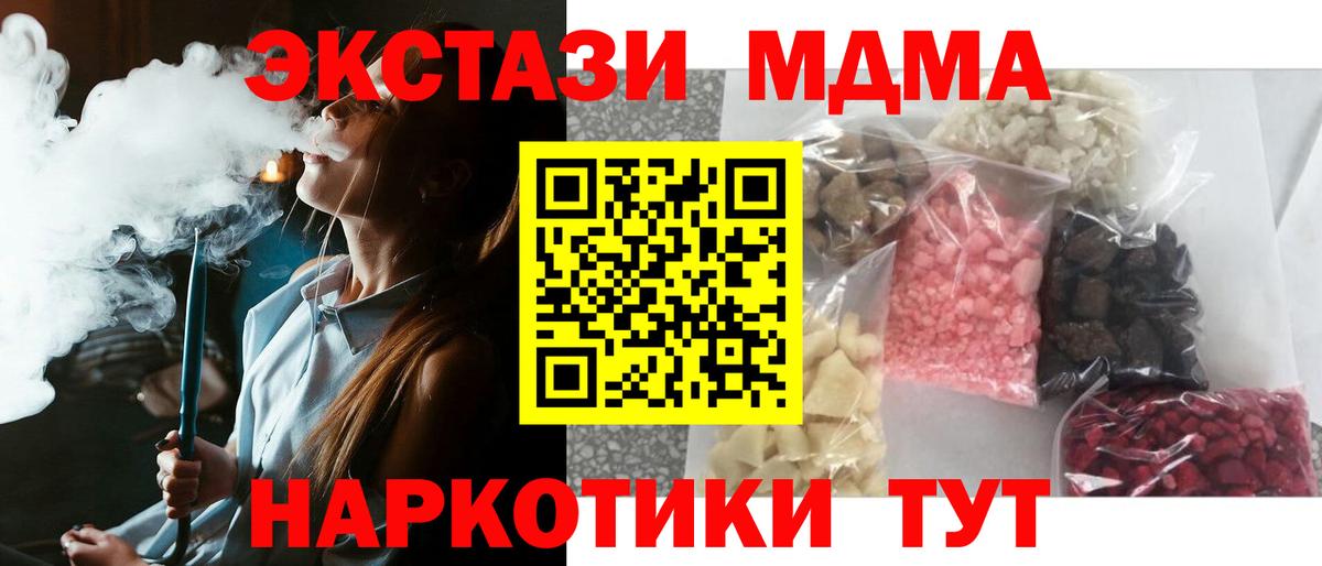 Курчатов  МАРИХУАНА  Вход с VPN  Марихуана  КОКАИН  МЕФ   Купить наркоту  Мефедрон  А ПВП СОЛЬ кристаллы 