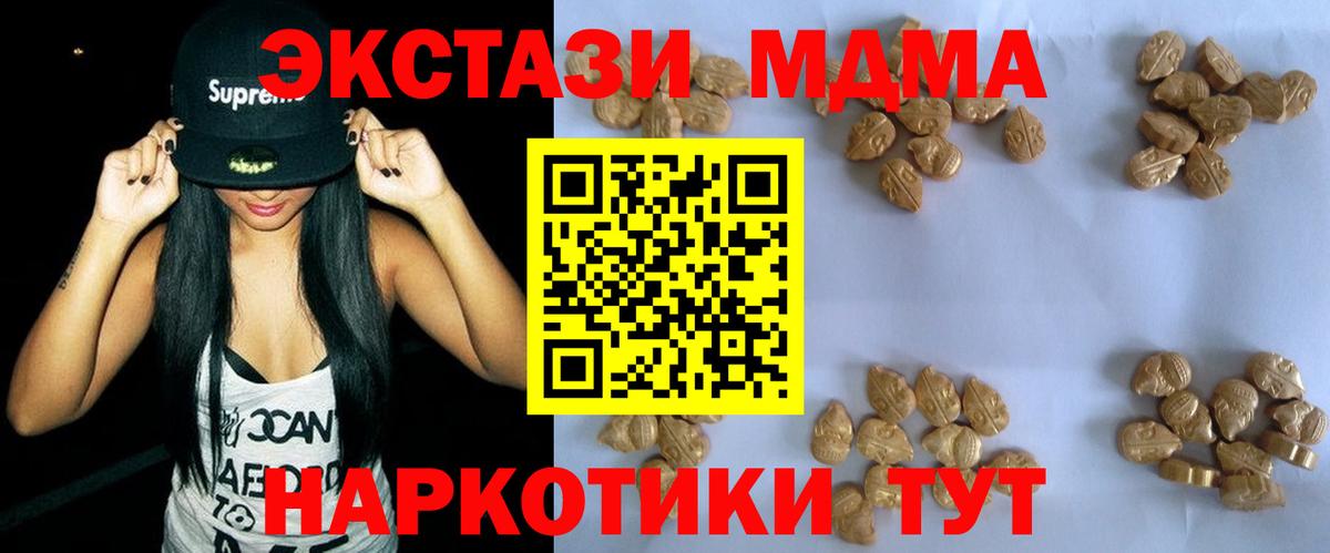 MDMA кристаллы Курчатов