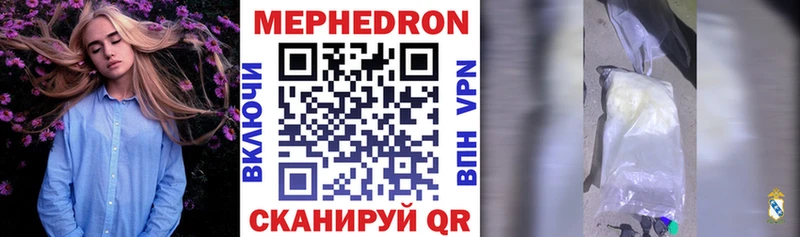 Мефедрон кристаллы  Курчатов 