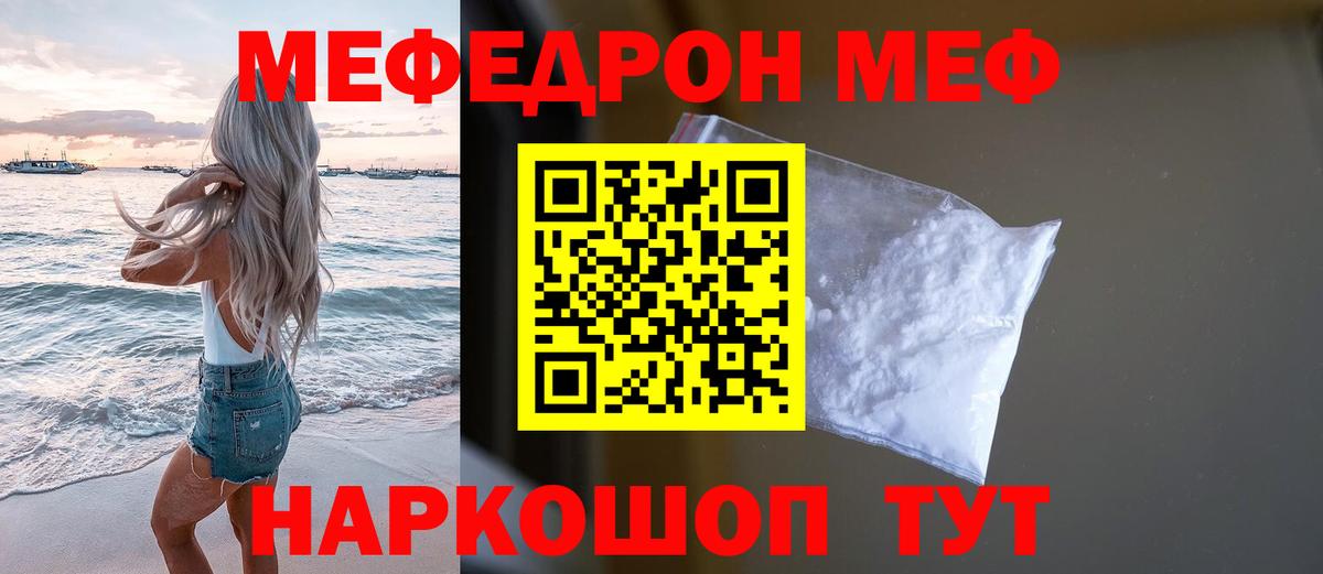 Курчатов  МЕФ  Вход с VPN  закладка  Мефедрон мука  МЕФ 4 MMC  Меф 
