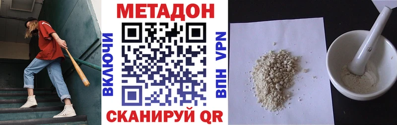 Метадон VHQ  магазин  наркотиков  ОМГ ОМГ как зайти  Курчатов 