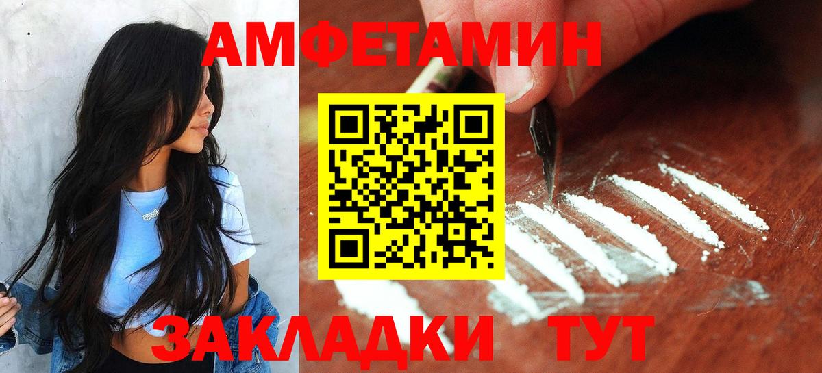 МЕТАМФЕТАМИН кристалл Курчатов