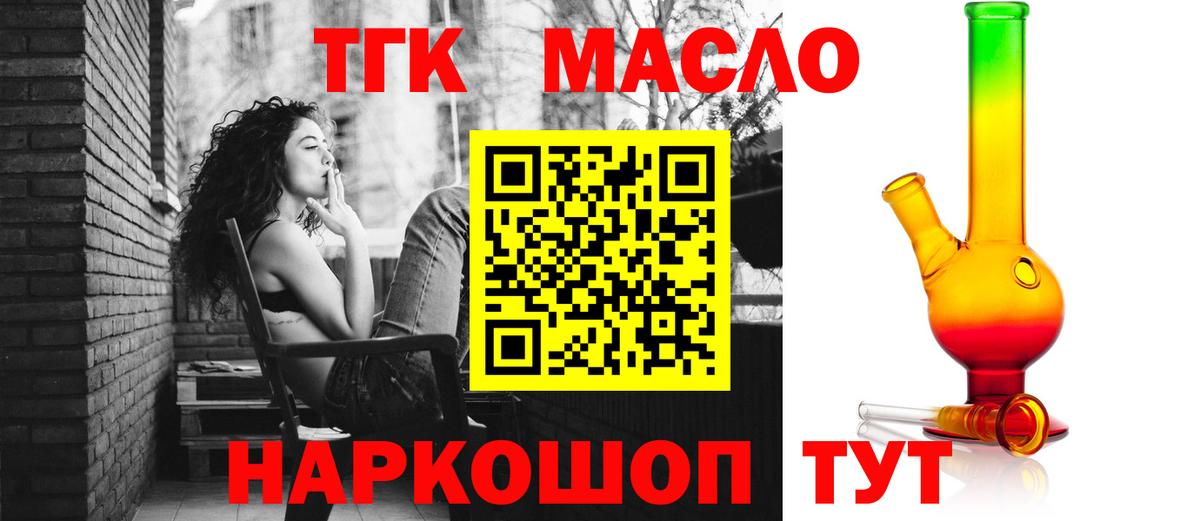 ТГК вейп с тгк Курчатов